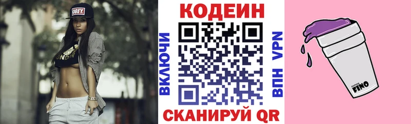 продажа наркотиков  Голицыно  Кодеин Purple Drank 