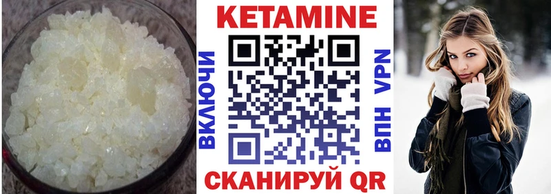 КЕТАМИН ketamine Голицыно