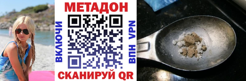 МЕТАДОН кристалл  kraken маркетплейс  Голицыно 